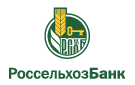 Банк Россельхозбанк в Усть-Ордынском